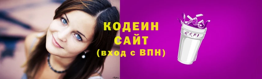 Кодеин напиток Lean (лин) Шумерля